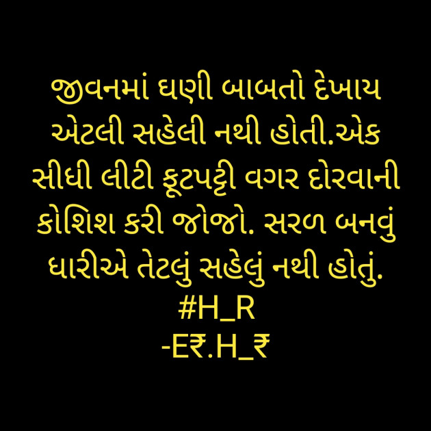 Gujarati Blog by E₹.H_₹ : 111918770