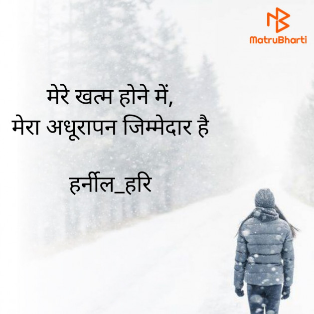 Hindi Quotes by Harsh Bhatt : 111918772