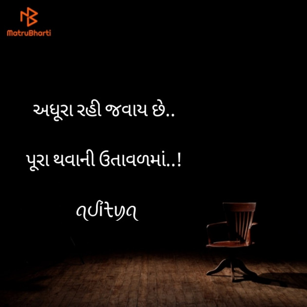 Gujarati Blog by ꪖᦔỉᡶꪗꪖ : 111918803