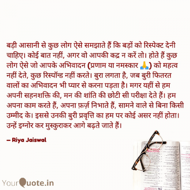 Hindi Quotes by Riya Jaiswal : 111918807