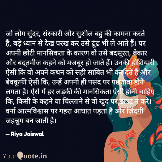 Hindi Whatsapp-Status by Riya Jaiswal : 111918819