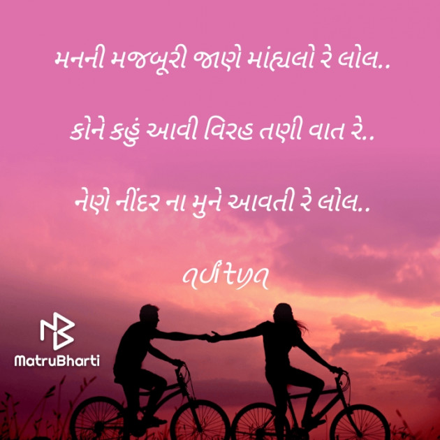 Gujarati Blog by ꪖᦔỉᡶꪗꪖ : 111918827