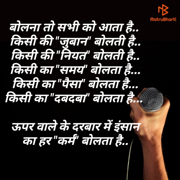 Hindi Motivational by Krishna Rajput : 111918843