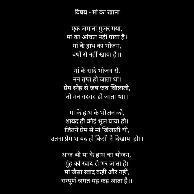 Hindi Poem by किरन झा मिश्री : 111918863