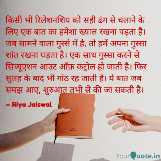 Hindi Motivational by Riya Jaiswal : 111918868