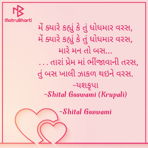 Post by Shital Goswami on 18-Feb-2024 08:14pm