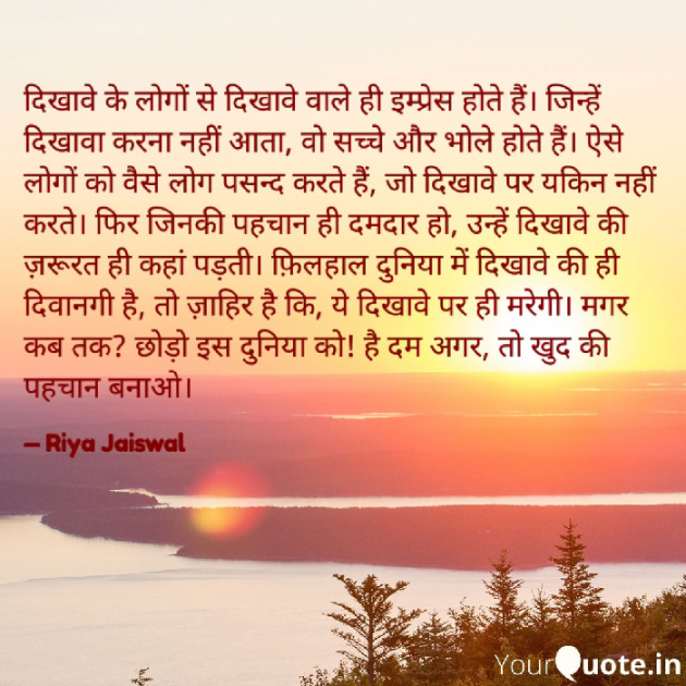 Hindi Whatsapp-Status by Riya Jaiswal : 111918925