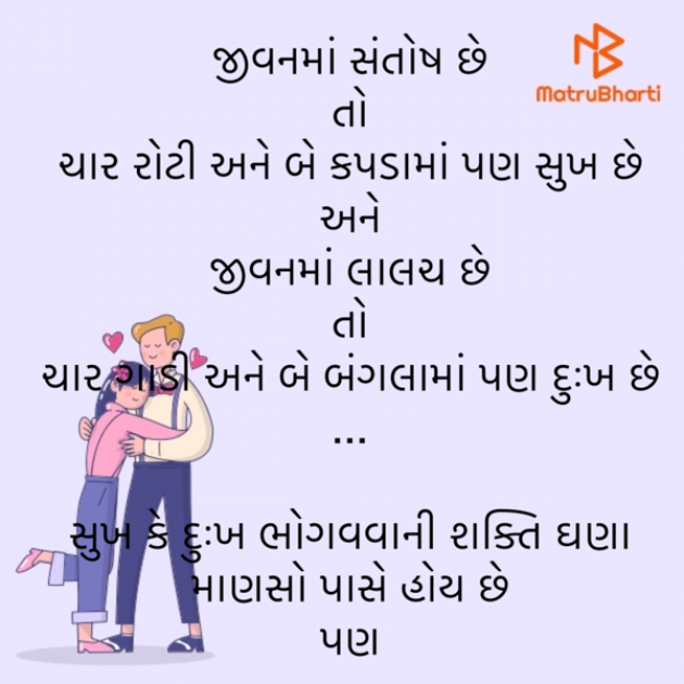 Gujarati Quotes by shah : 111918975