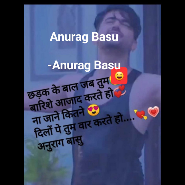 Gujarati Whatsapp-Status by Anurag Basu : 111918991