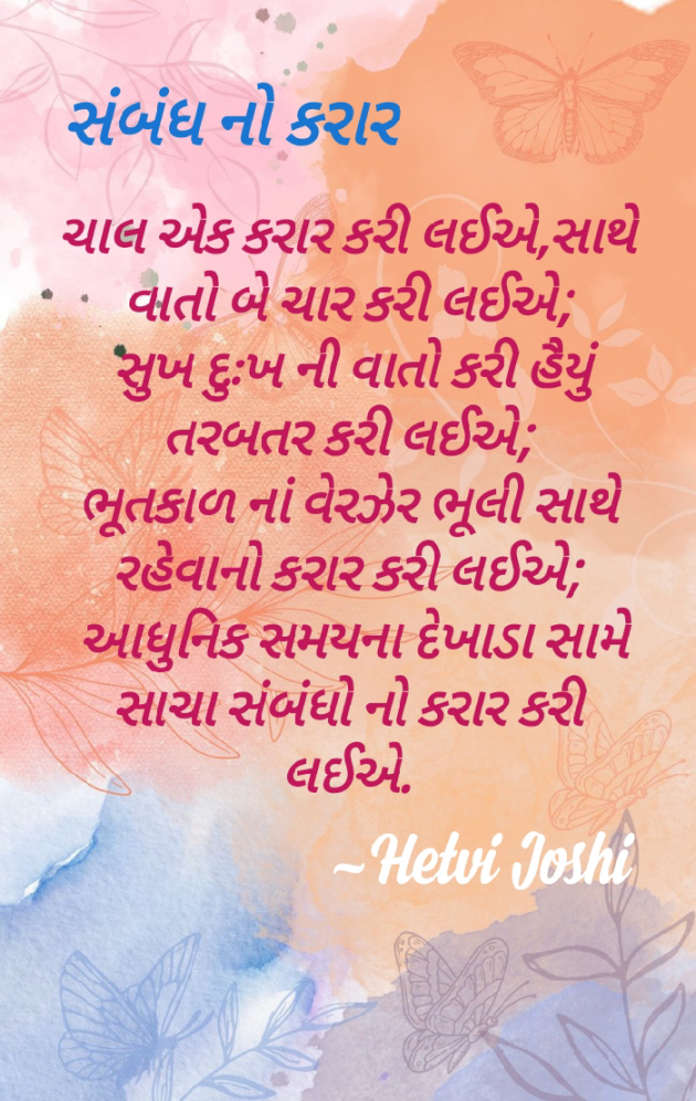 English Quotes by hetvi joshi : 111919004