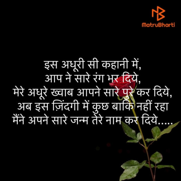 Hindi Shayri by Bhavna Srivas : 111919012