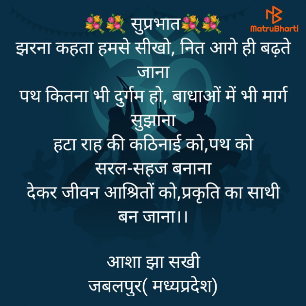 Hindi Quotes by आशा झा Sakhi : 111919057