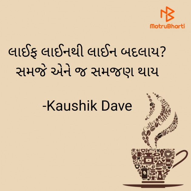 Gujarati Blog by Kaushik Dave : 111919058