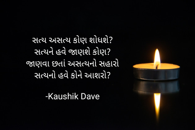 Gujarati Blog by Kaushik Dave : 111919059