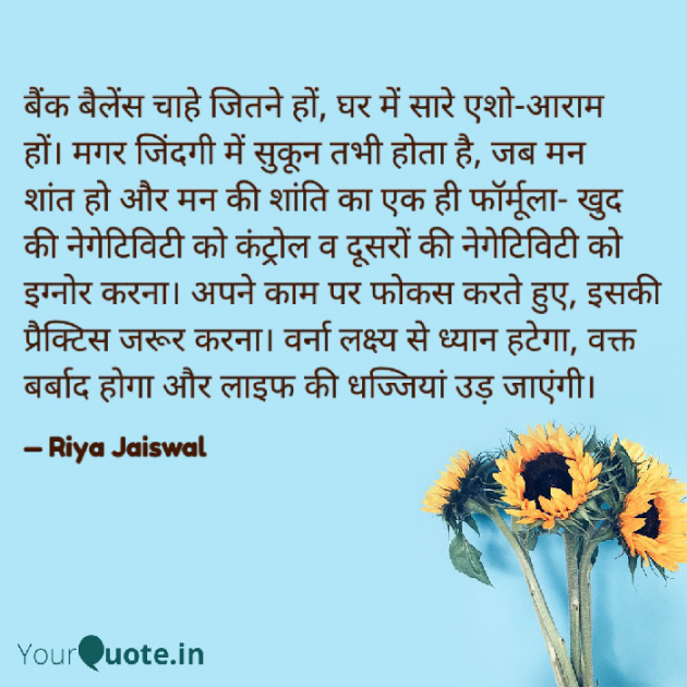 Hindi Motivational by Riya Jaiswal : 111919075