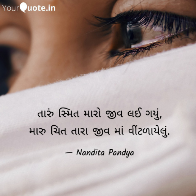 Gujarati Shayri by Nandita Pandya : 111919078