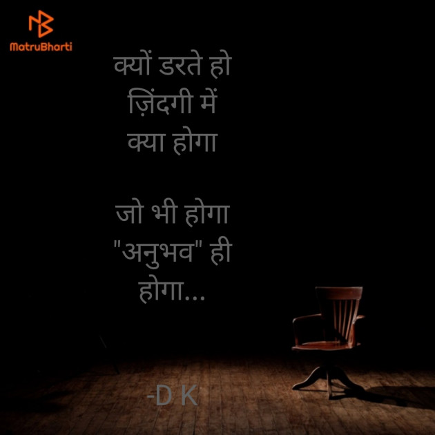 Hindi Thought by D K Rajani : 111919090