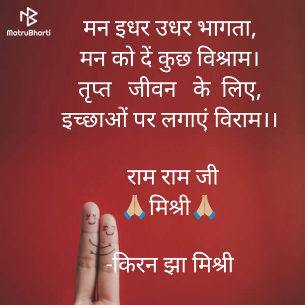 Hindi Quotes by किरन झा मिश्री : 111919094