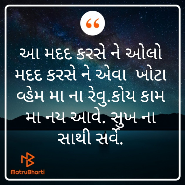 Gujarati Whatsapp-Status by JUST_GS : 111919133