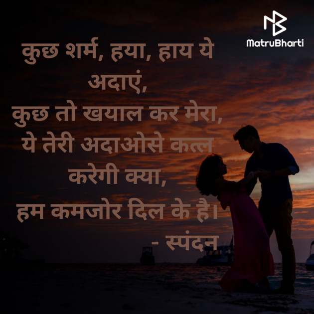 Hindi Romance by વૈભવકુમાર ઉમેશચંદ્ર ઓઝા : 111919135