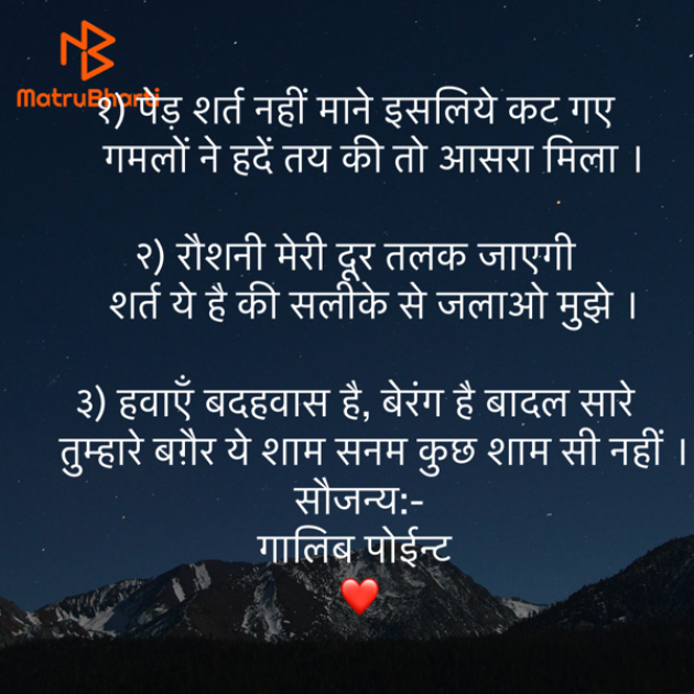 Hindi Shayri by Umakant : 111919161