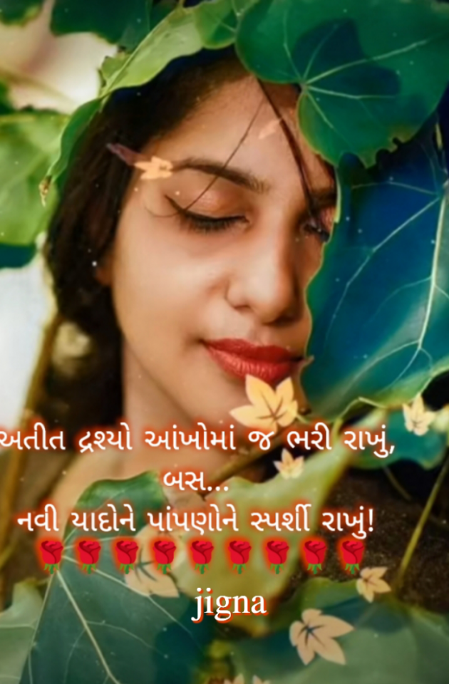 Gujarati Whatsapp-Status by Jigna Pandya : 111919180