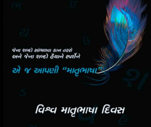 Gujarati Whatsapp-Status by jighnasa solanki : 111919196