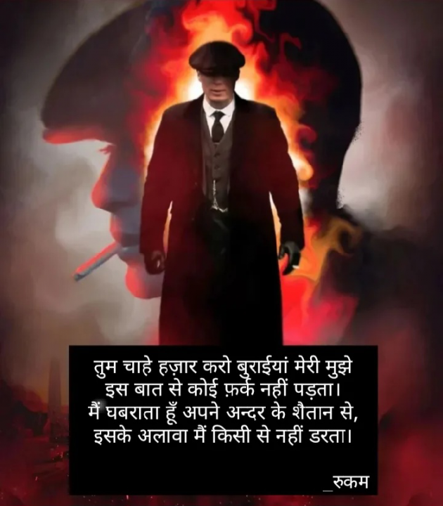 Hindi Shayri by Rukam Singh : 111919208