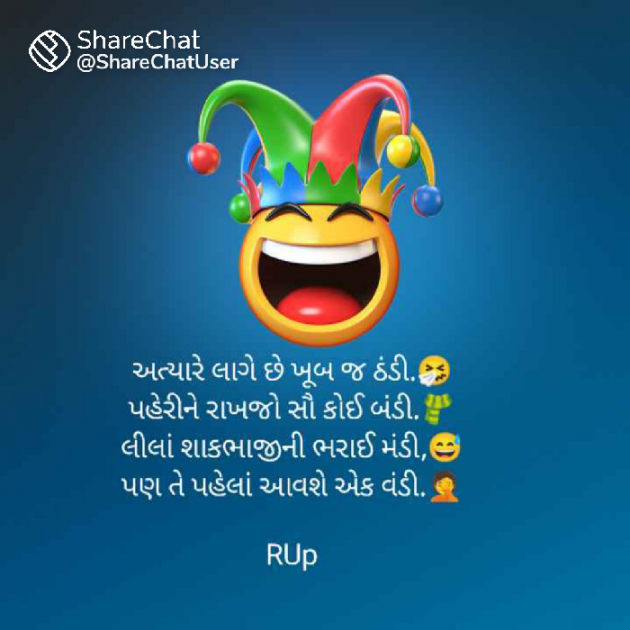 Gujarati Jokes by Dave Rup : 111919219