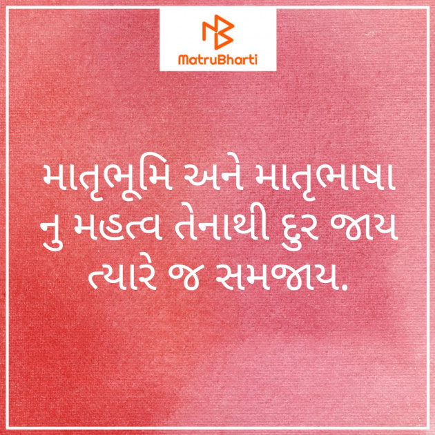 Gujarati Quotes by JUST_GS : 111919221