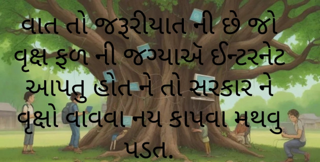 Gujarati Whatsapp-Status by JUST_GS : 111919226