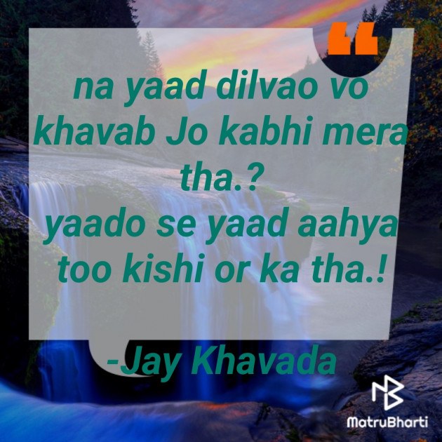 Hindi Shayri by Jay Khavada : 111919248