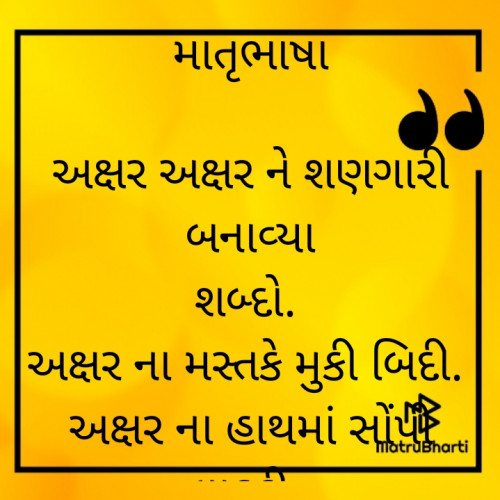 Post by Chhaya Shah on 21-Feb-2024 06:56pm