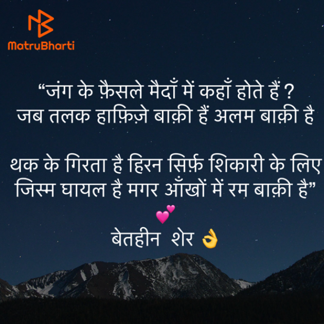 Hindi Shayri by Umakant : 111919253