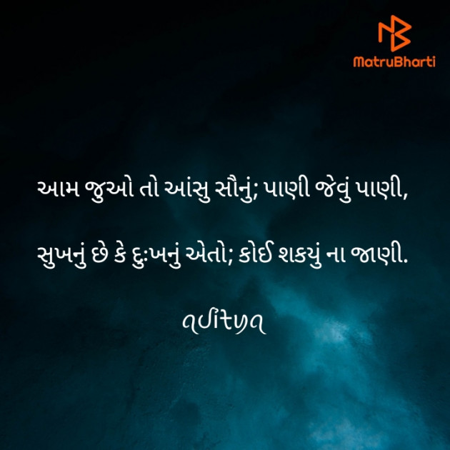 Gujarati Blog by ꪖᦔỉᡶꪗꪖ : 111919256