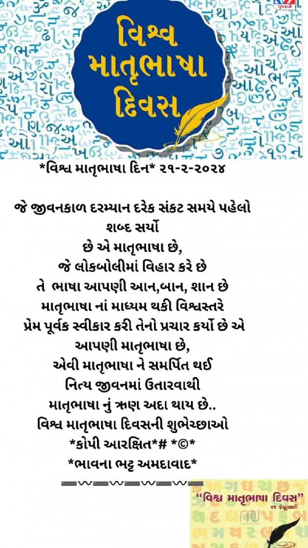 Gujarati Blog by Bhavna Bhatt : 111919257