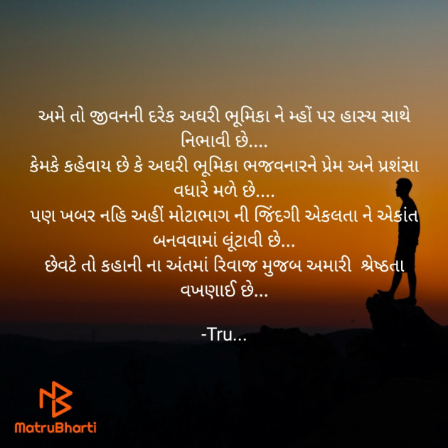 Gujarati Whatsapp-Status by Tru... : 111919267