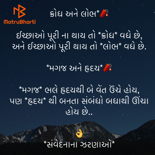 Gujarati Quotes by Umakant : 111919269