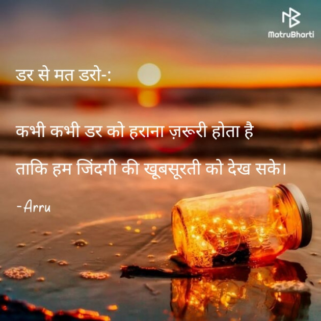 Hindi Shayri by Arati : 111919271