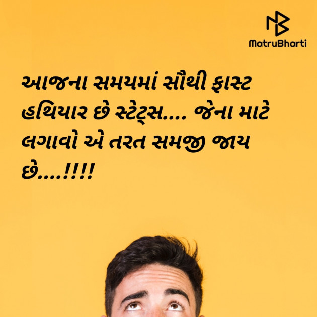 Gujarati Blog by JIGNESH BHATT : 111919272