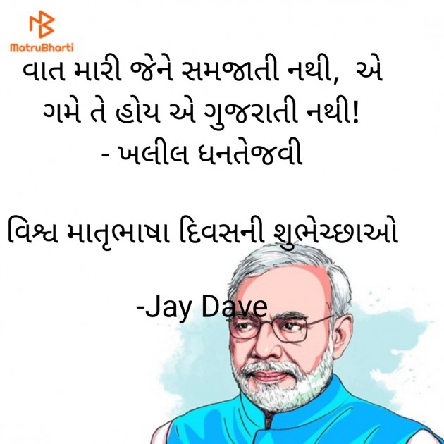 Gujarati News by Jay Dave : 111919280