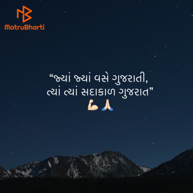 Gujarati Quotes by Umakant : 111919288