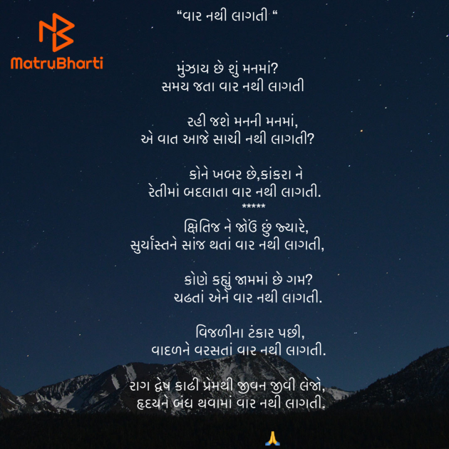 Gujarati Shayri by Umakant : 111919289