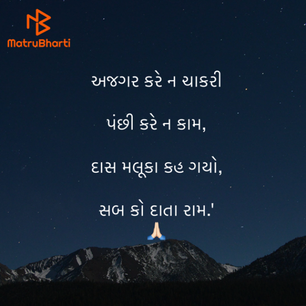 Gujarati Quotes by Umakant : 111919321