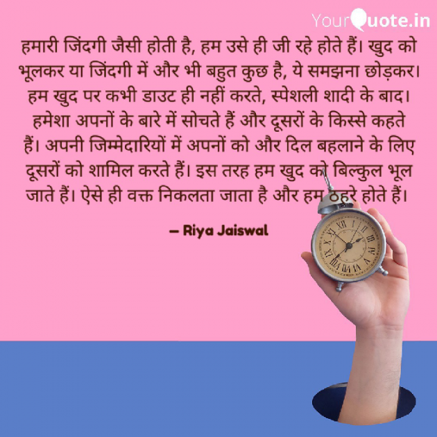 Hindi Quotes by Riya Jaiswal : 111919345