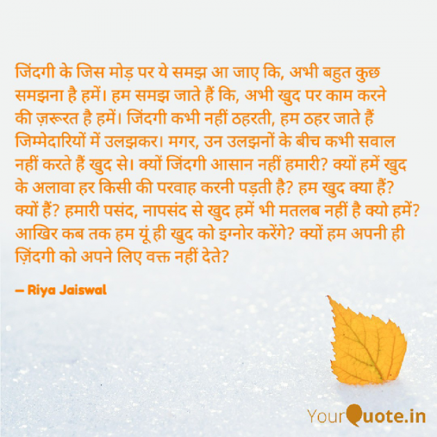 Hindi Quotes by Riya Jaiswal : 111919346