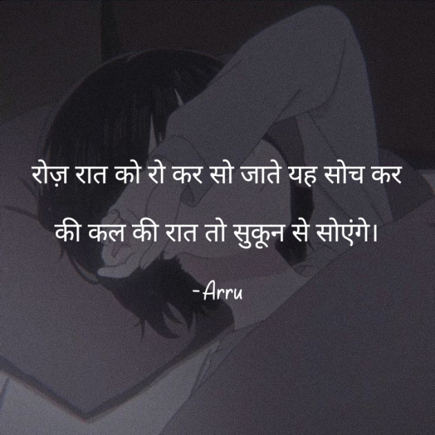 Hindi Shayri by Arati : 111919347