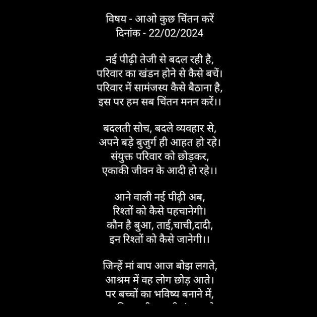 Hindi Poem by किरन झा मिश्री : 111919349