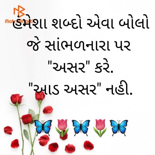 Gujarati Thought by jighnasa solanki : 111919362