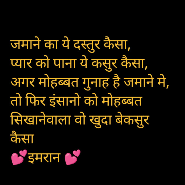 Hindi Shayri by Imaran : 111919371